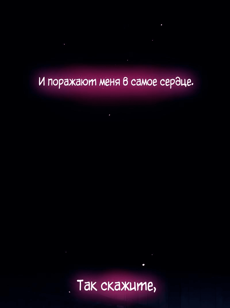 Манга Пожирающая любовь - Глава 1.1 Страница 11