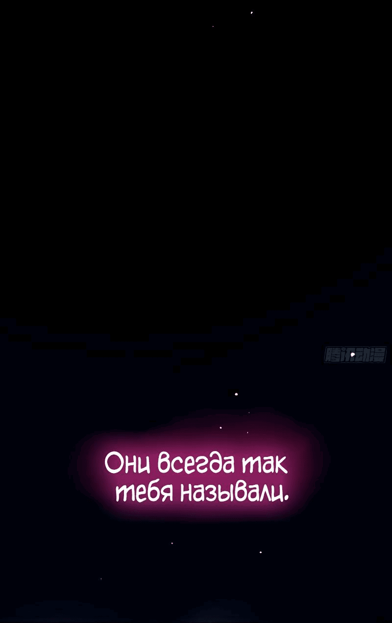 Манга Пожирающая любовь - Глава 1.1 Страница 4