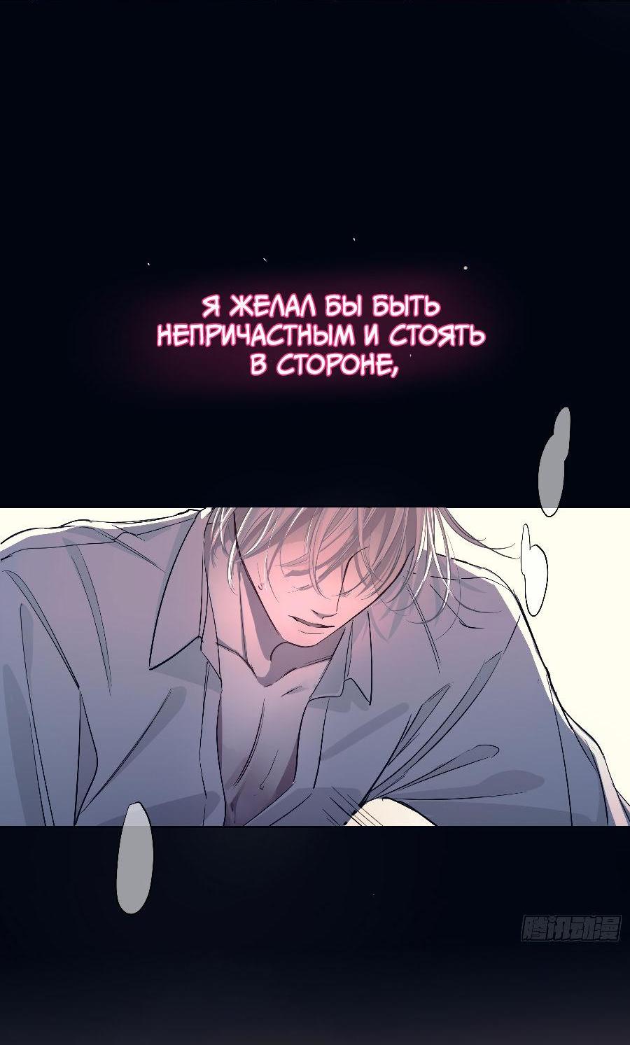 Манга Пожирающая любовь - Глава 1 Страница 6