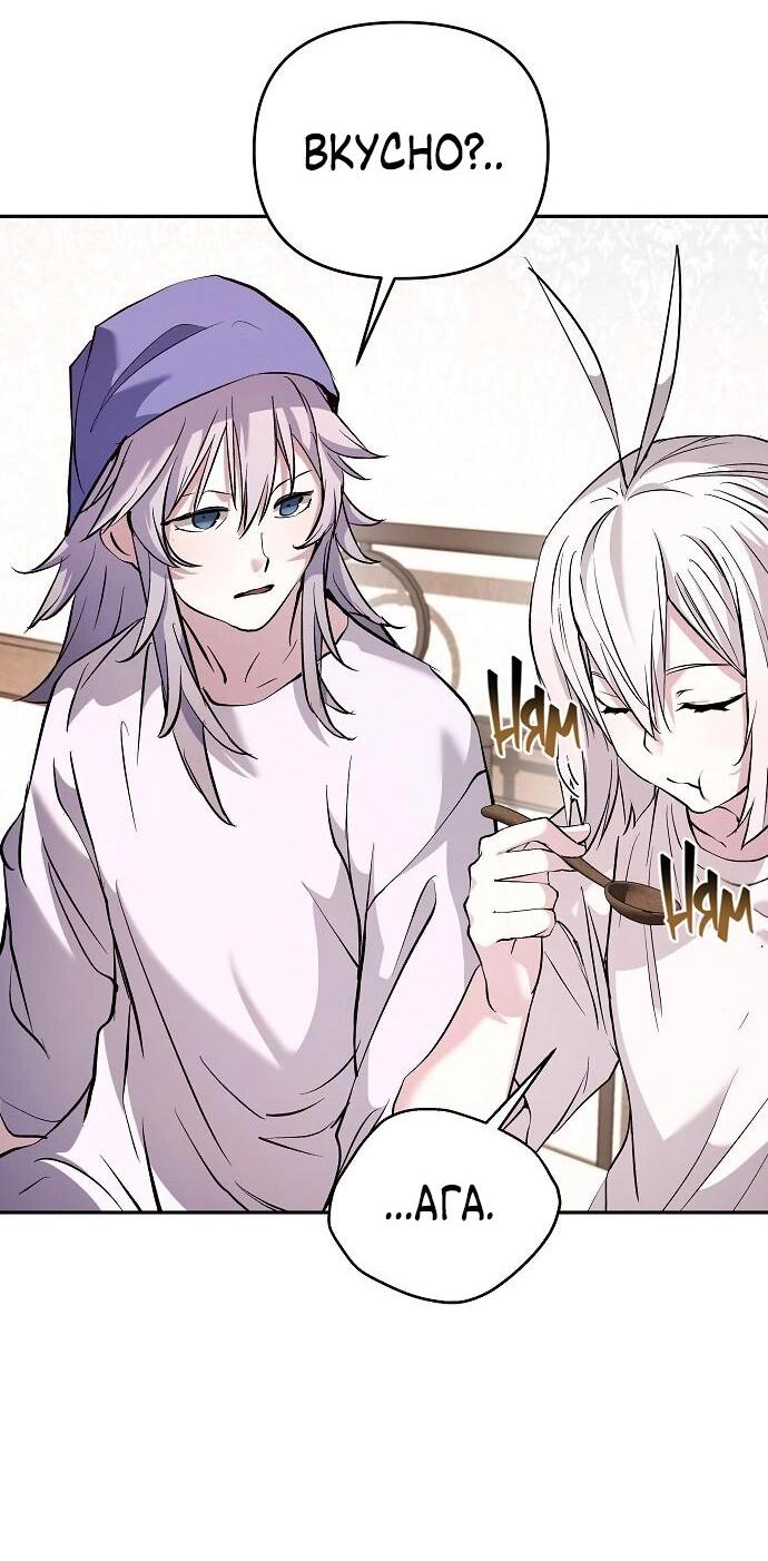 Манга Белый Кролик в Стране чудес - Глава 55 Страница 66