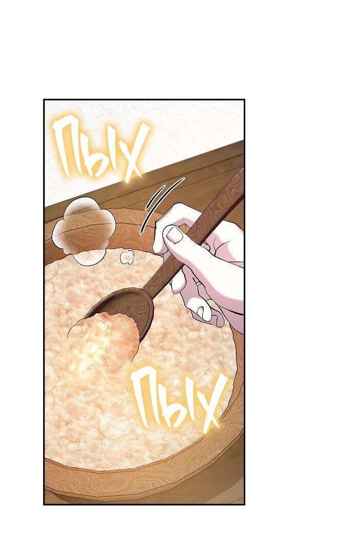 Манга Белый Кролик в Стране чудес - Глава 55 Страница 64