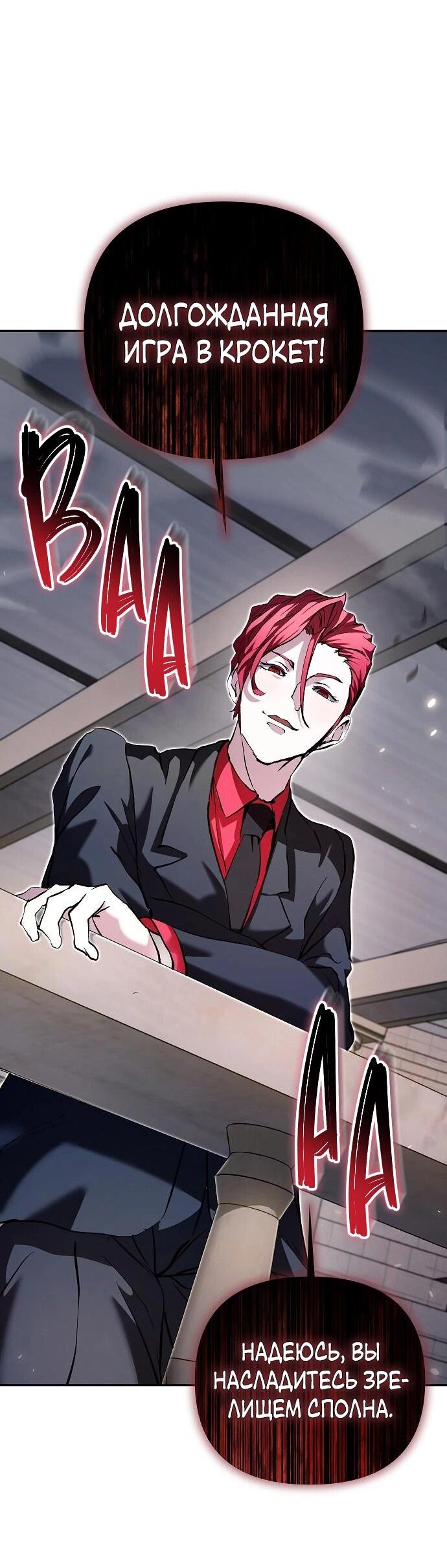 Манга Белый Кролик в Стране чудес - Глава 55 Страница 5