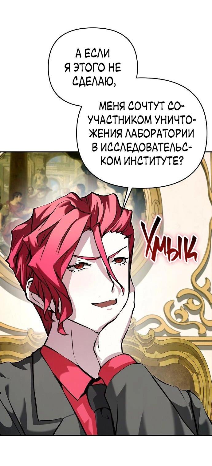 Манга Белый Кролик в Стране чудес - Глава 55 Страница 20