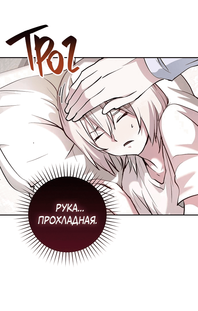 Манга Белый Кролик в Стране чудес - Глава 55 Страница 48