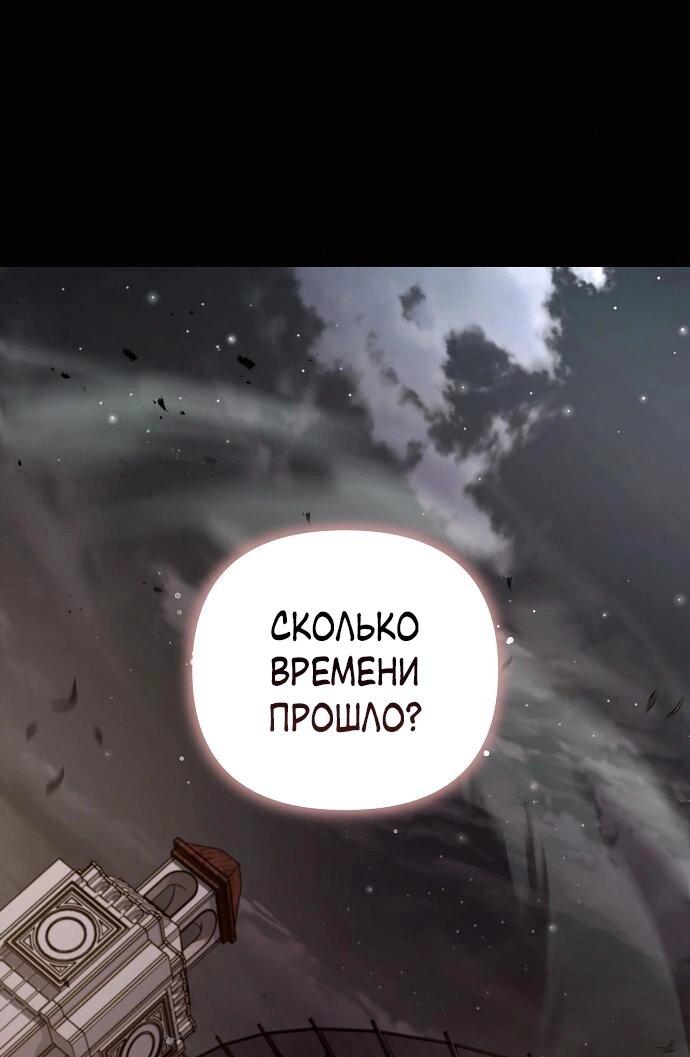 Манга Белый Кролик в Стране чудес - Глава 55 Страница 1