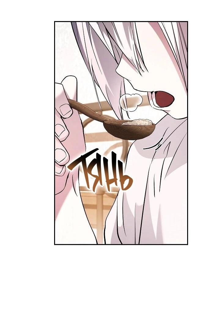 Манга Белый Кролик в Стране чудес - Глава 55 Страница 65