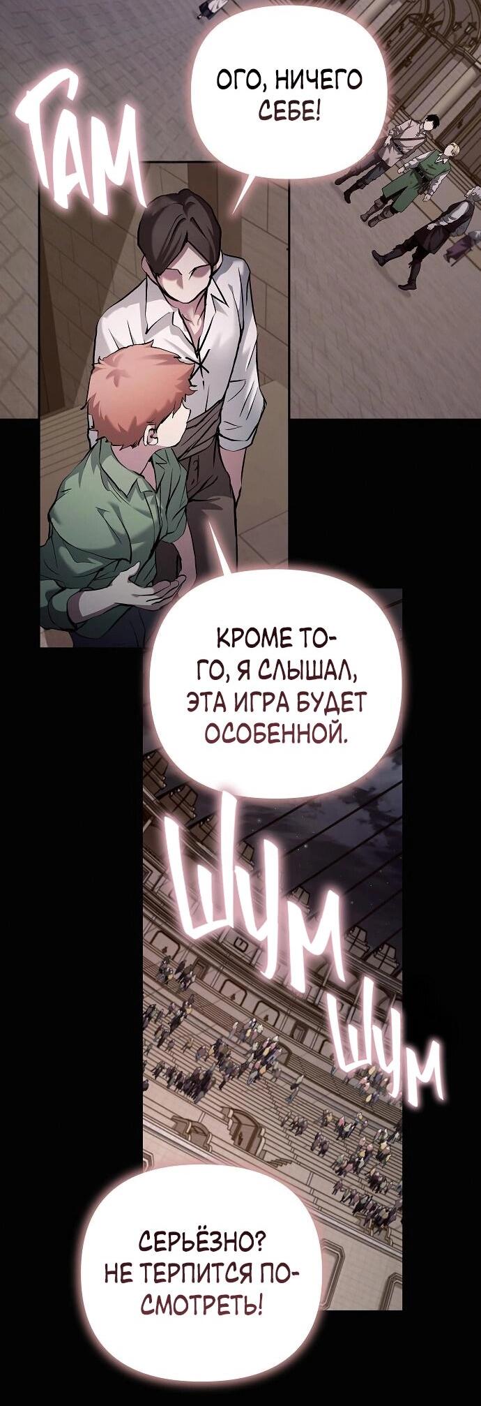 Манга Белый Кролик в Стране чудес - Глава 55 Страница 3