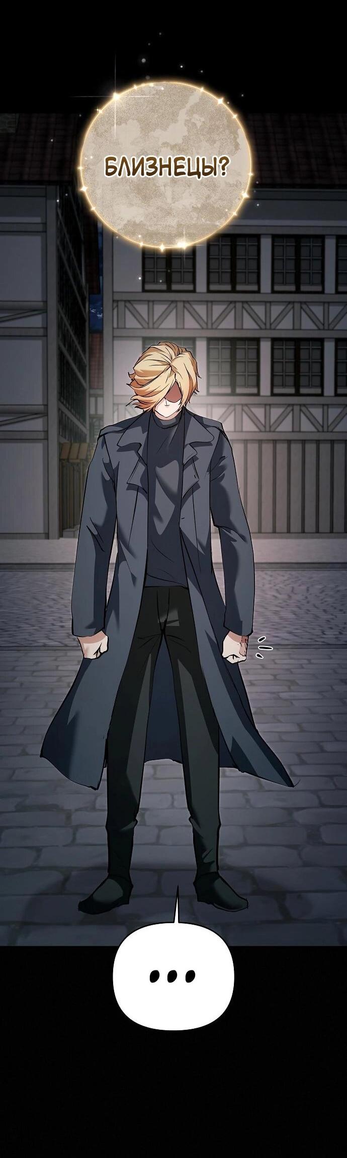 Манга Белый Кролик в Стране чудес - Глава 55 Страница 36