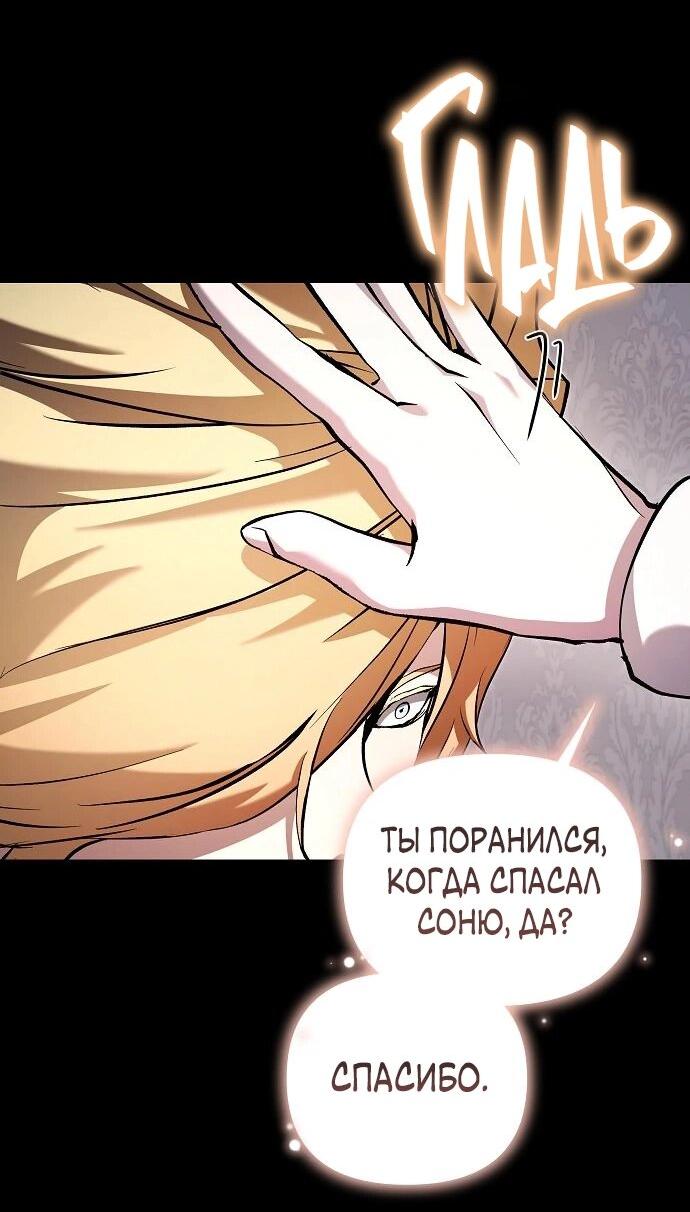 Манга Белый Кролик в Стране чудес - Глава 55 Страница 44