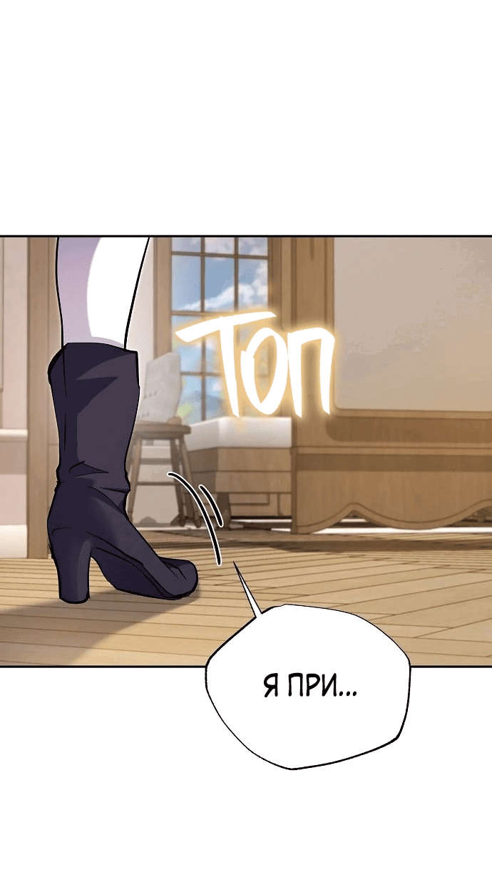 Манга Белый Кролик в Стране чудес - Глава 55 Страница 85