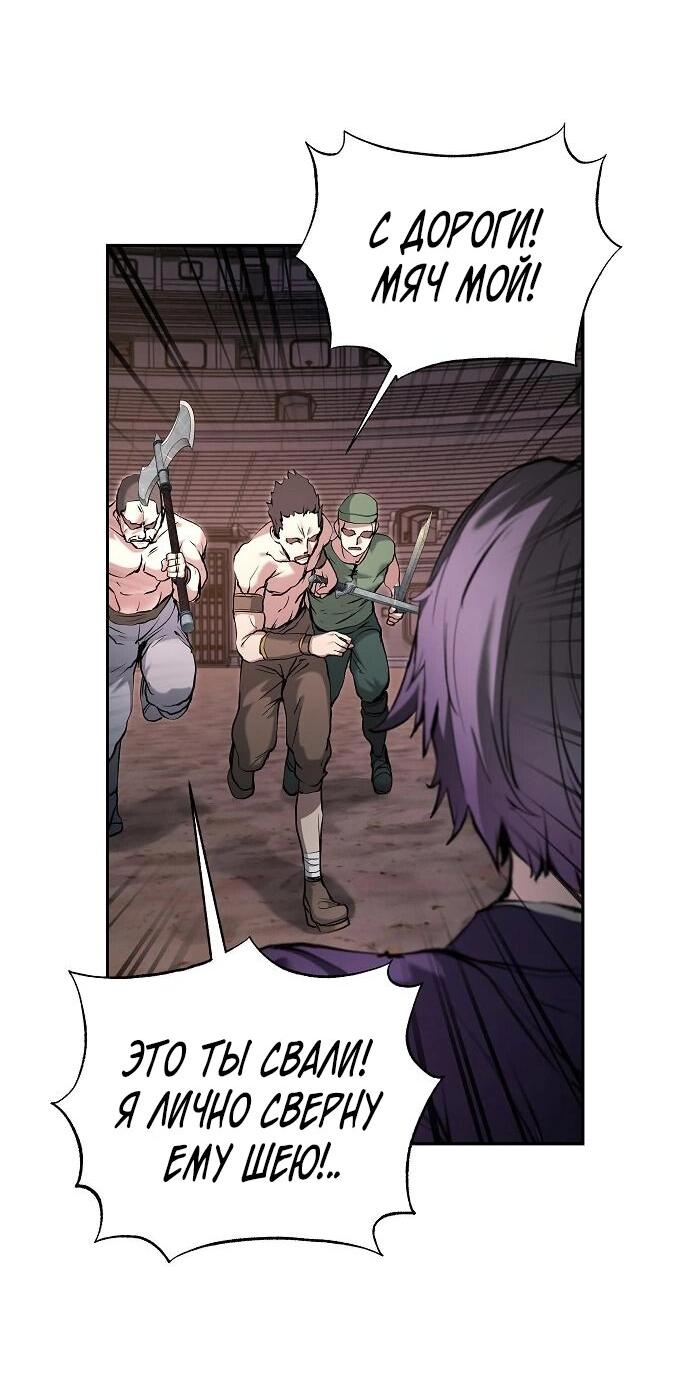 Манга Белый Кролик в Стране чудес - Глава 55 Страница 13