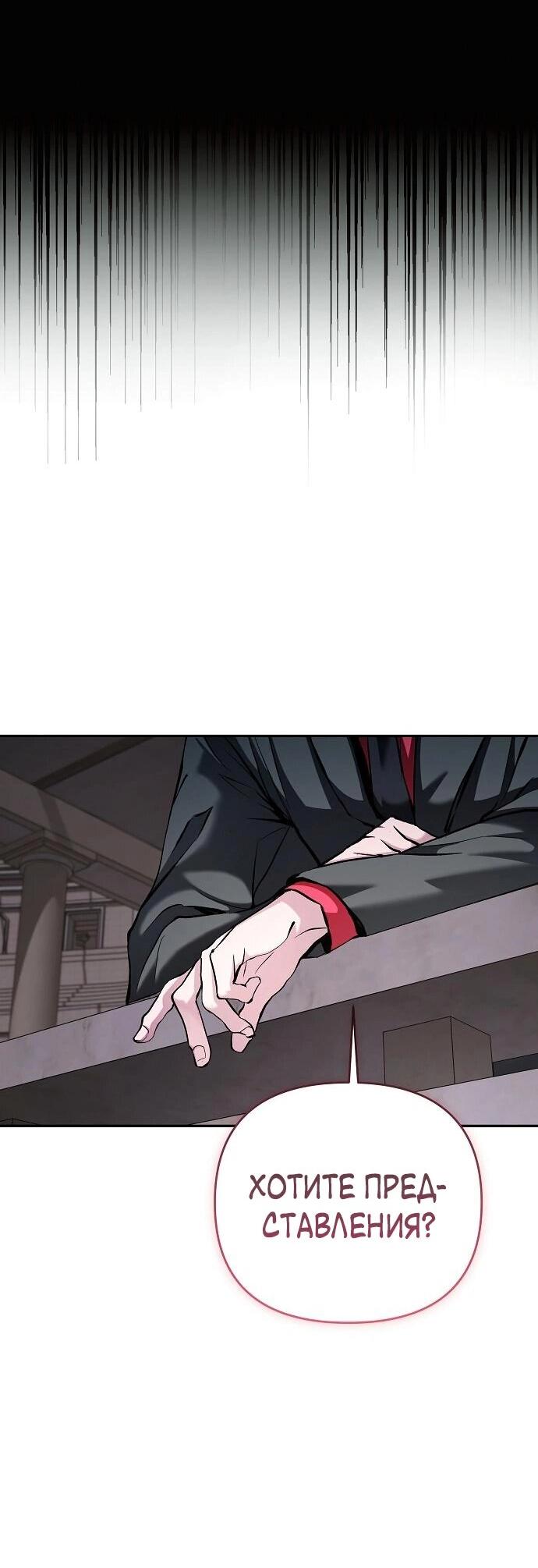 Манга Белый Кролик в Стране чудес - Глава 55 Страница 4