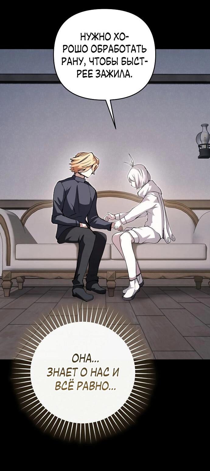 Манга Белый Кролик в Стране чудес - Глава 55 Страница 42