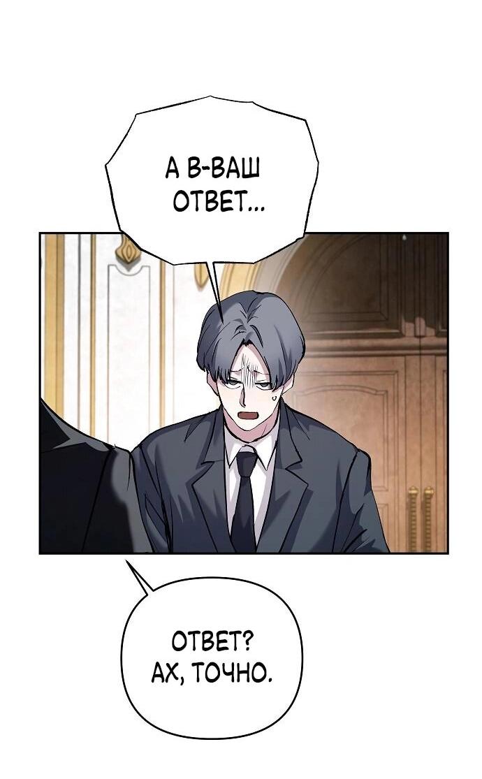 Манга Белый Кролик в Стране чудес - Глава 55 Страница 26