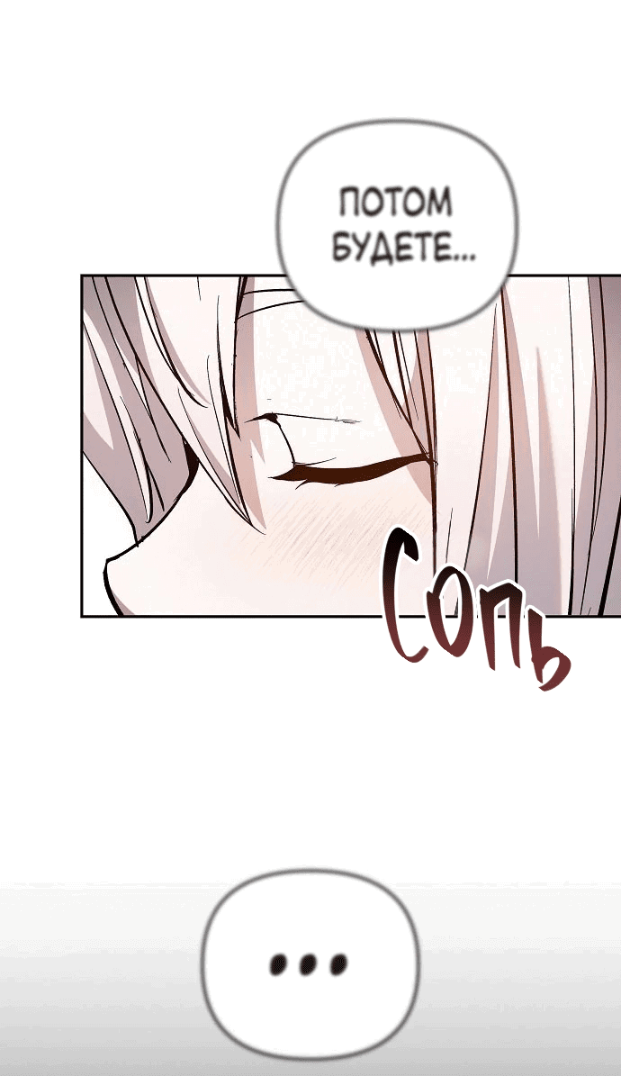 Манга Белый Кролик в Стране чудес - Глава 55 Страница 51