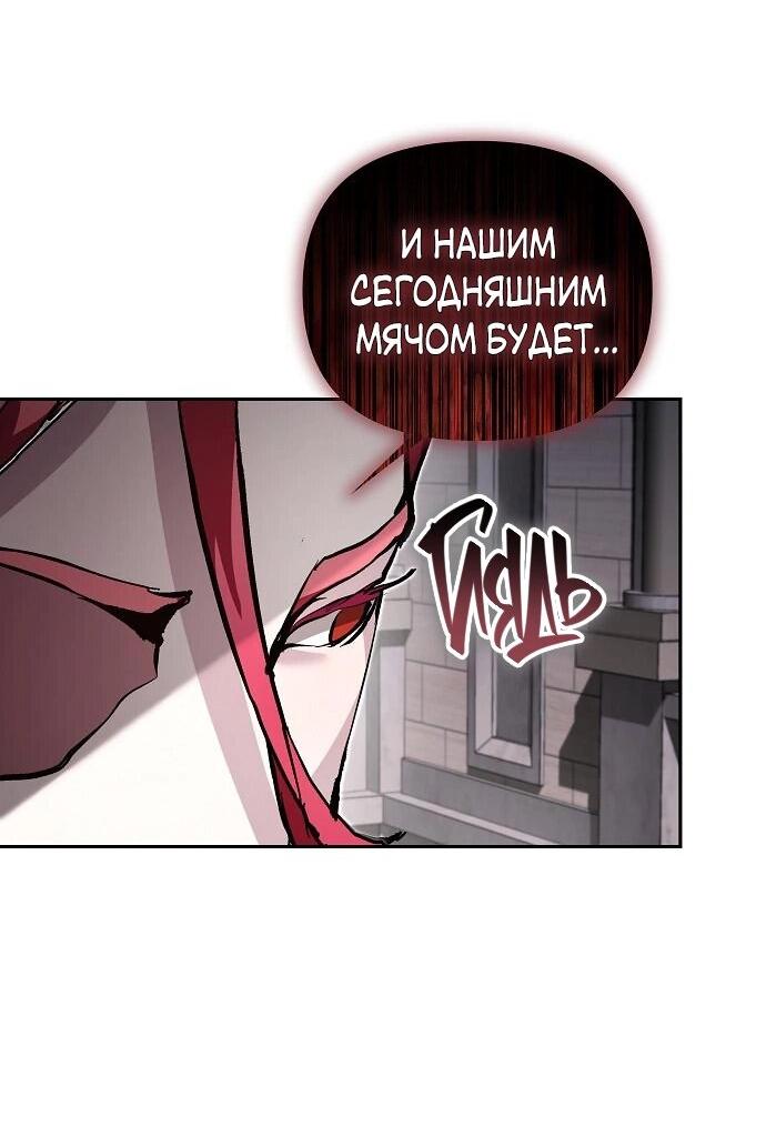 Манга Белый Кролик в Стране чудес - Глава 55 Страница 6