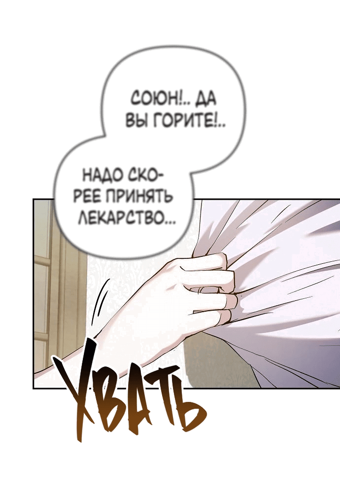 Манга Белый Кролик в Стране чудес - Глава 55 Страница 49