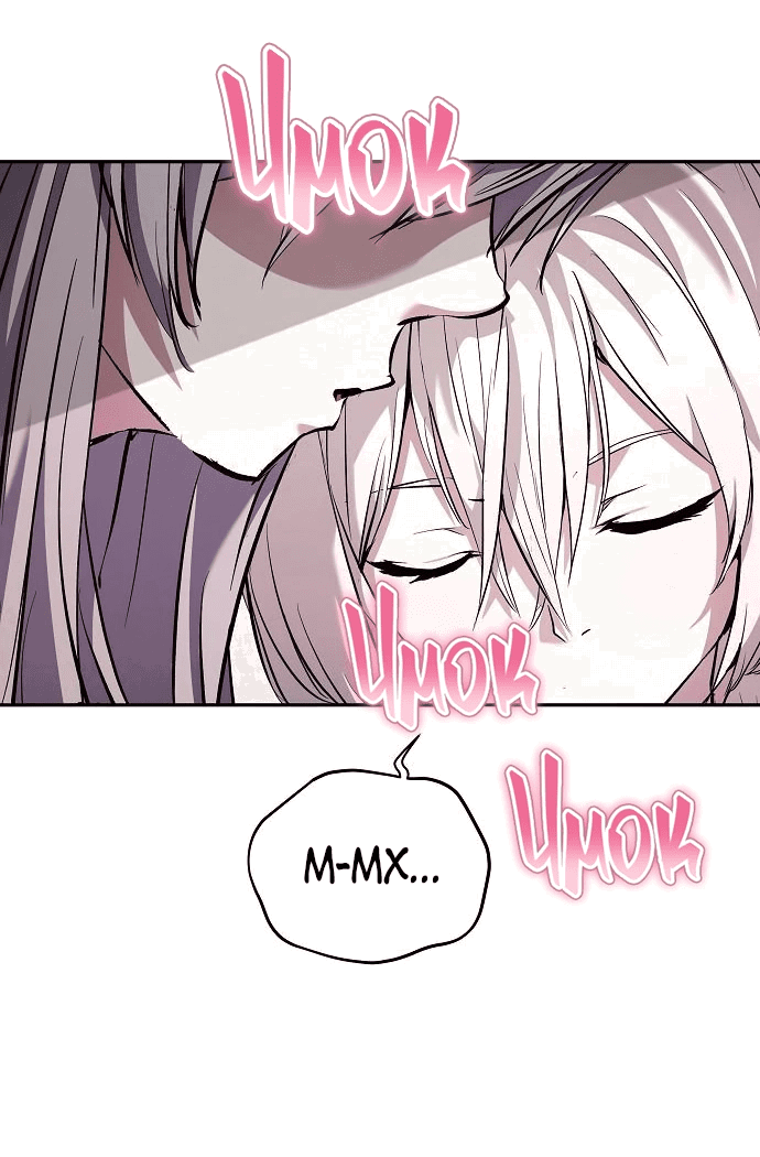 Манга Белый Кролик в Стране чудес - Глава 55 Страница 53