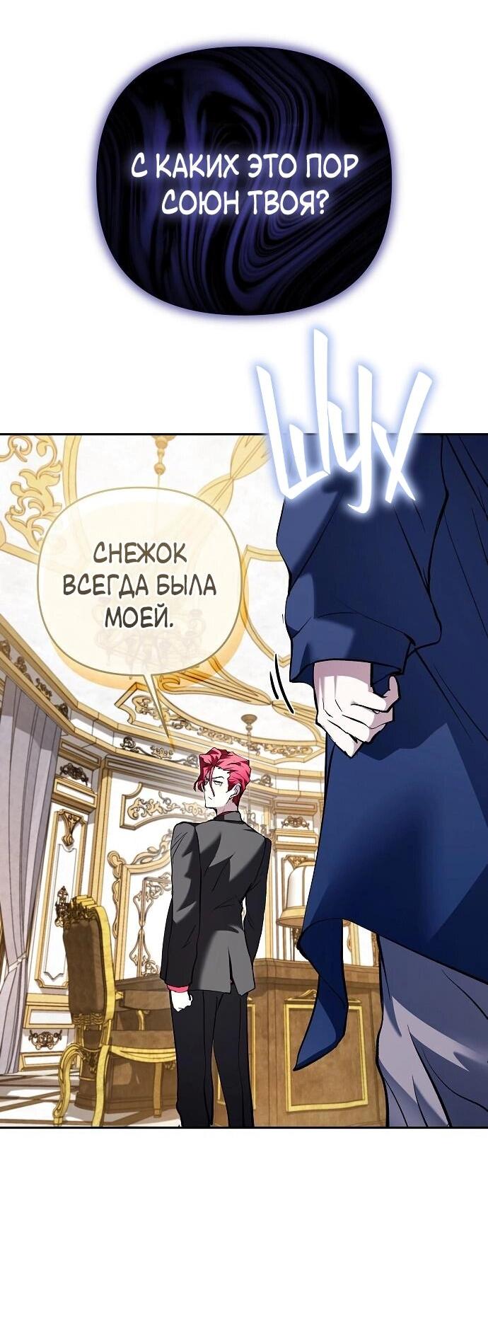 Манга Белый Кролик в Стране чудес - Глава 55 Страница 30