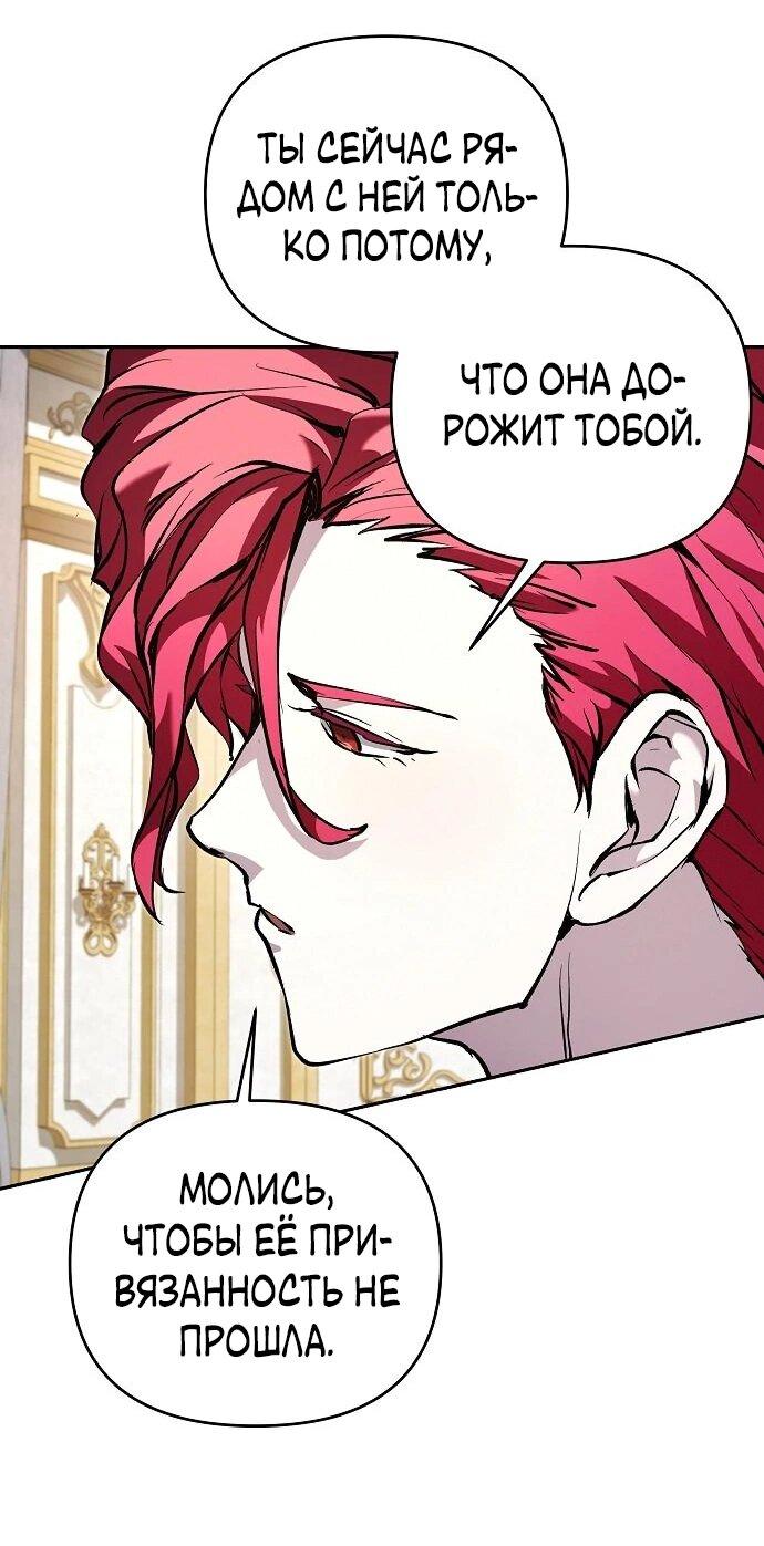 Манга Белый Кролик в Стране чудес - Глава 55 Страница 31