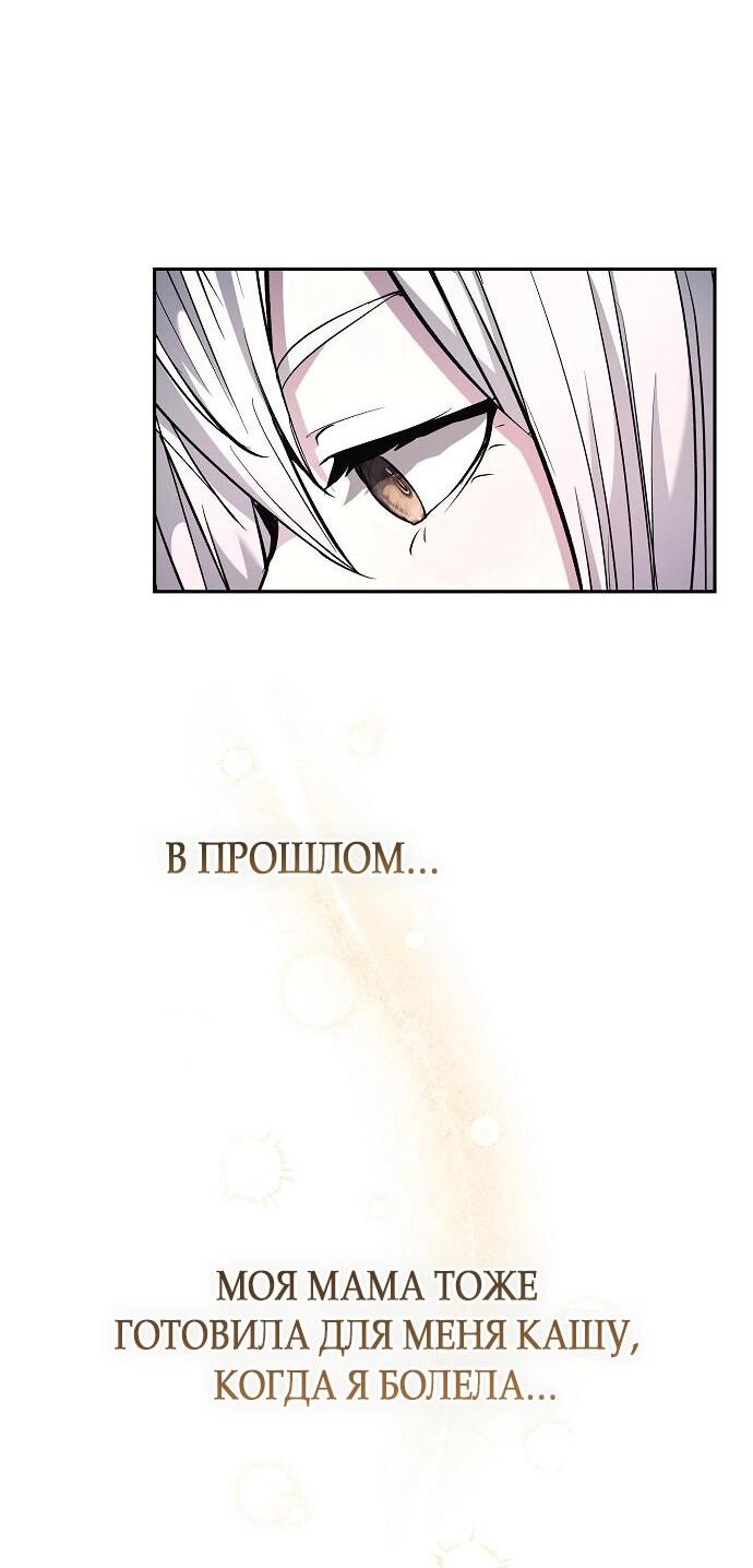 Манга Белый Кролик в Стране чудес - Глава 55 Страница 62