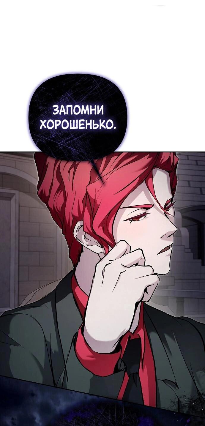 Манга Белый Кролик в Стране чудес - Глава 55 Страница 16