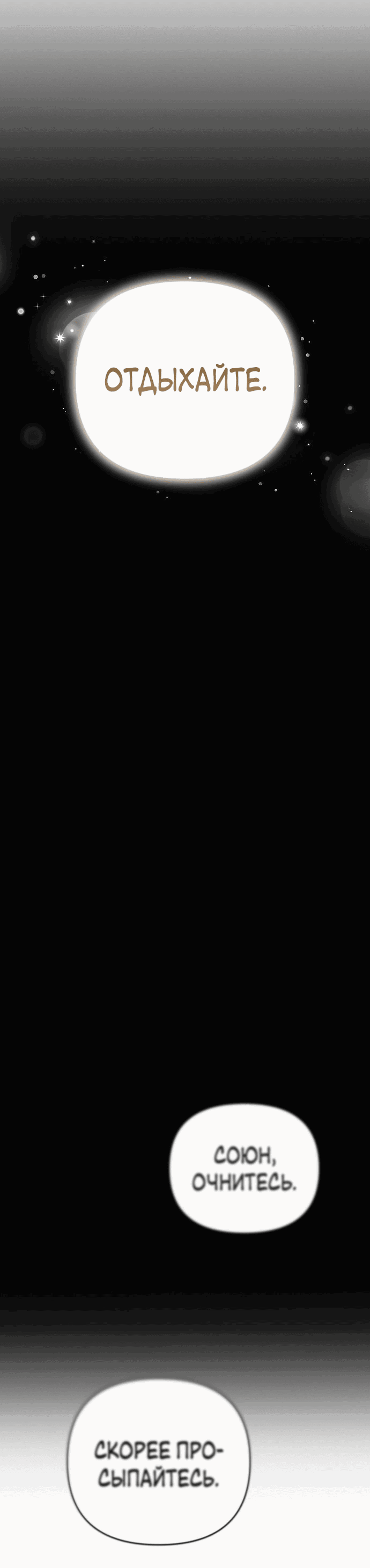 Манга Белый Кролик в Стране чудес - Глава 55 Страница 52