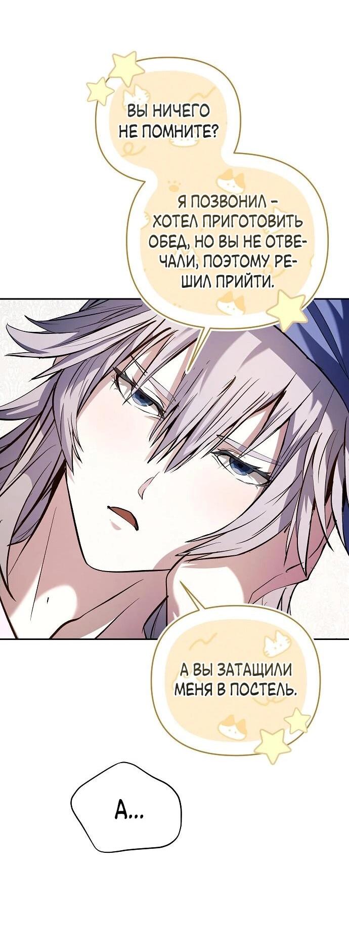 Манга Белый Кролик в Стране чудес - Глава 55 Страница 56