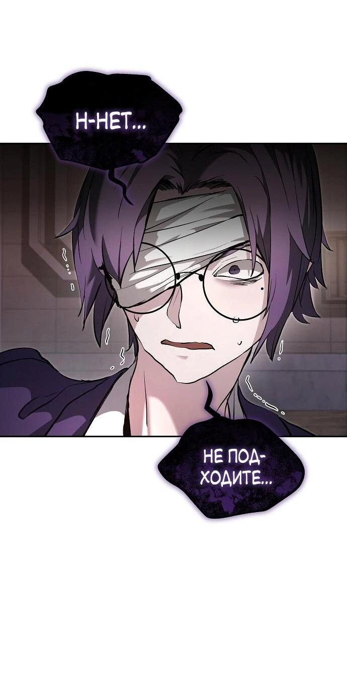 Манга Белый Кролик в Стране чудес - Глава 55 Страница 14