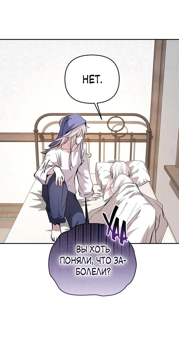 Манга Белый Кролик в Стране чудес - Глава 55 Страница 58