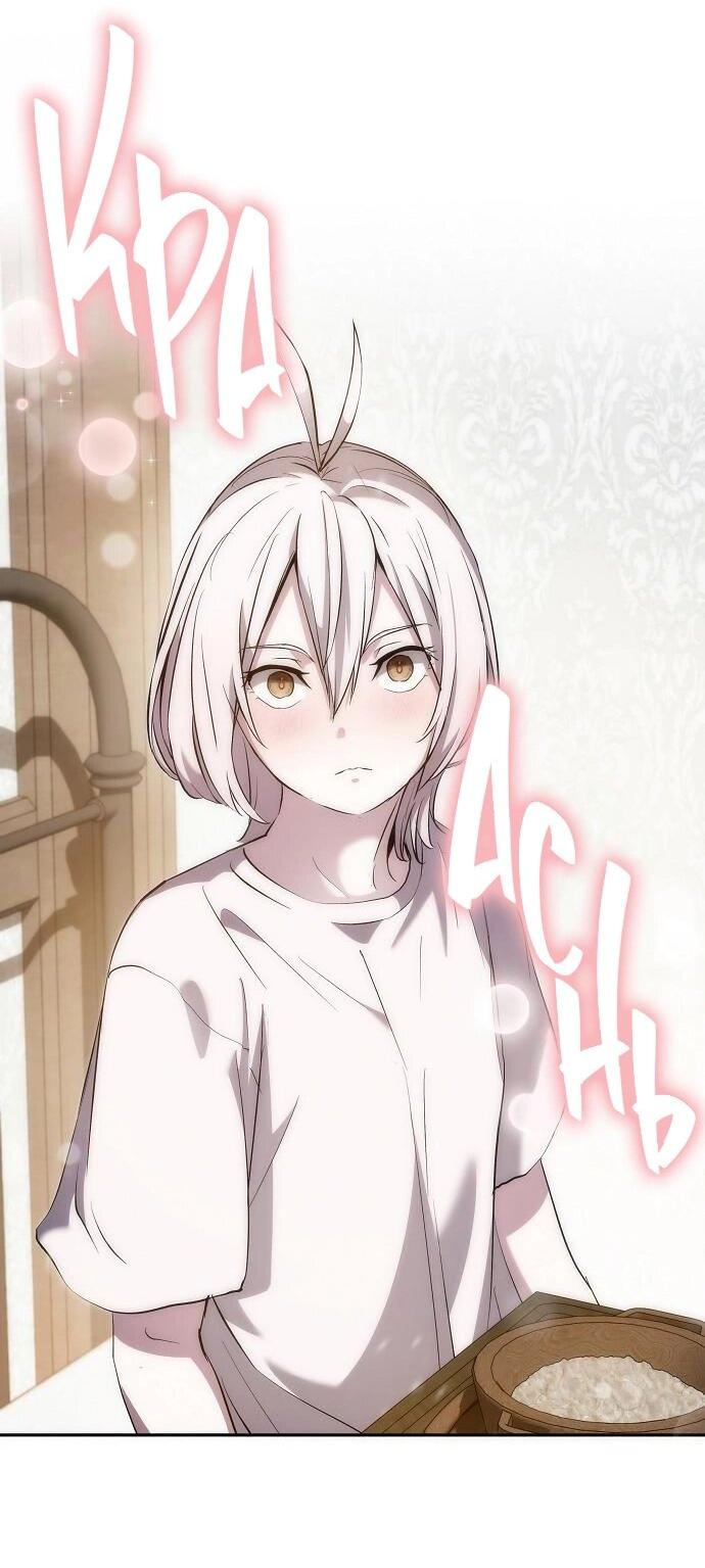 Манга Белый Кролик в Стране чудес - Глава 55 Страница 74