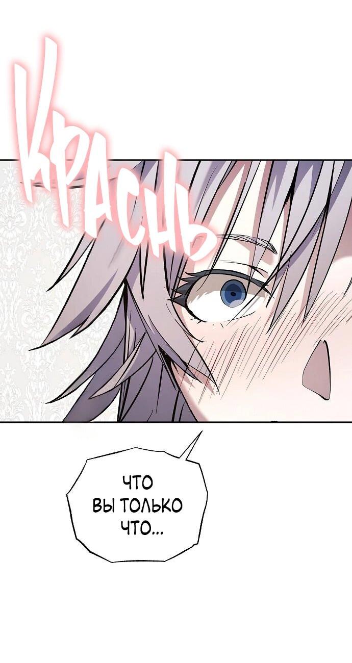 Манга Белый Кролик в Стране чудес - Глава 55 Страница 70