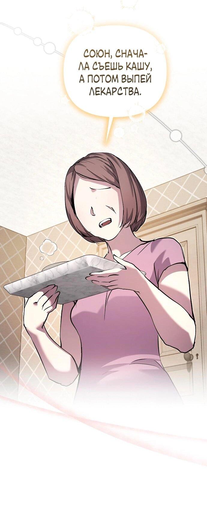 Манга Белый Кролик в Стране чудес - Глава 55 Страница 63