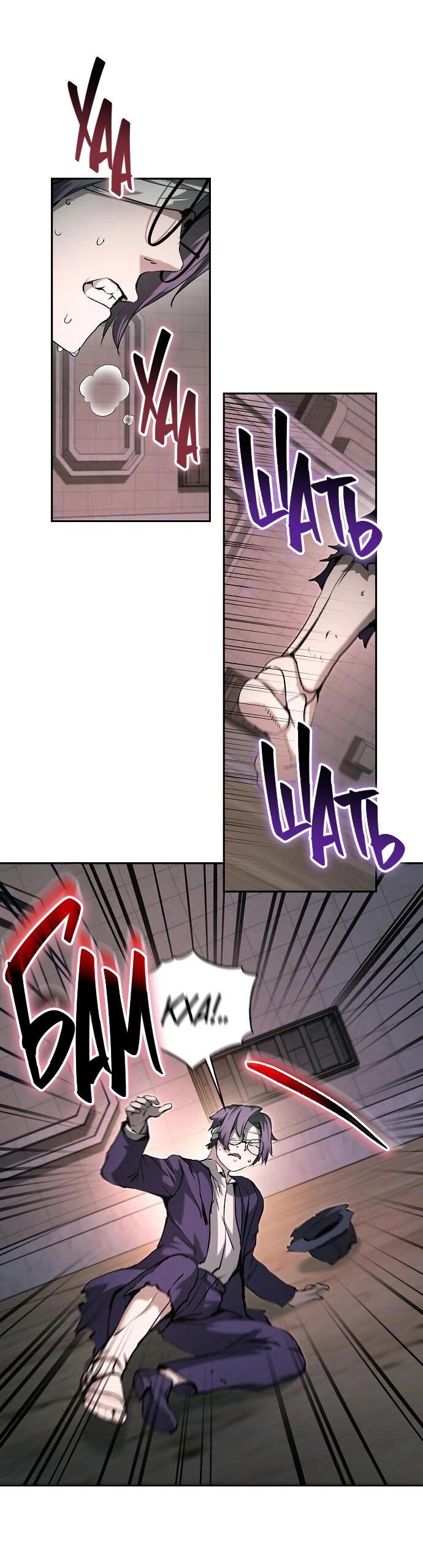 Манга Белый Кролик в Стране чудес - Глава 55 Страница 12