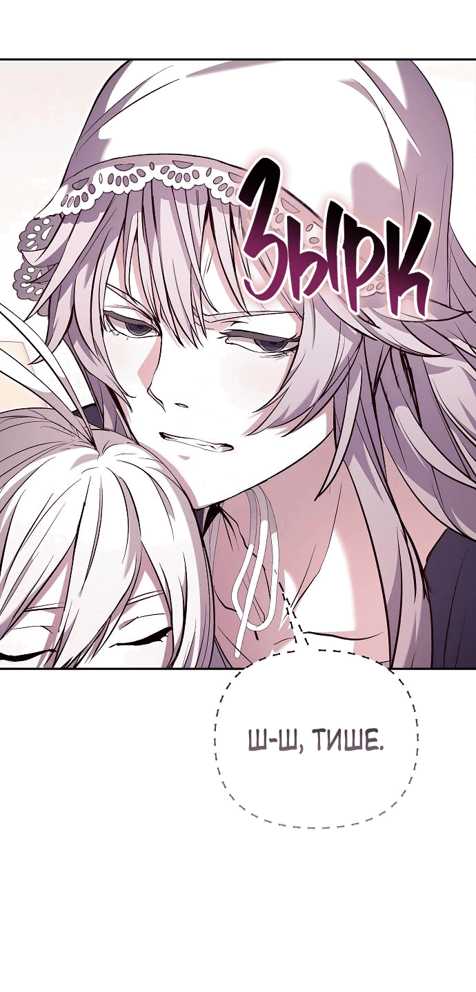 Манга Белый Кролик в Стране чудес - Глава 55 Страница 88