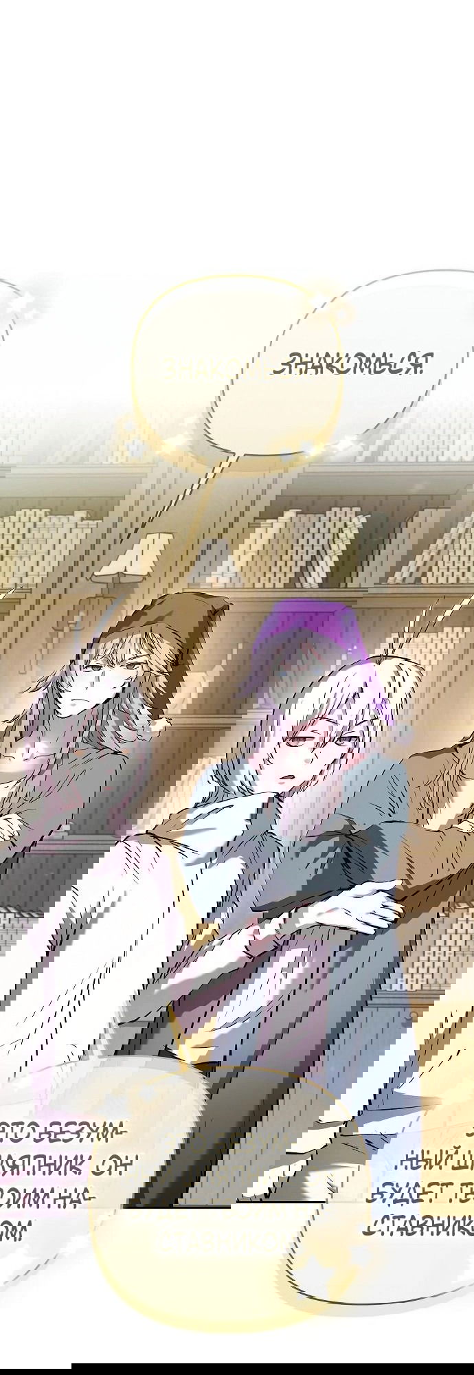 Манга Белый Кролик в Стране чудес - Глава 55 Страница 80