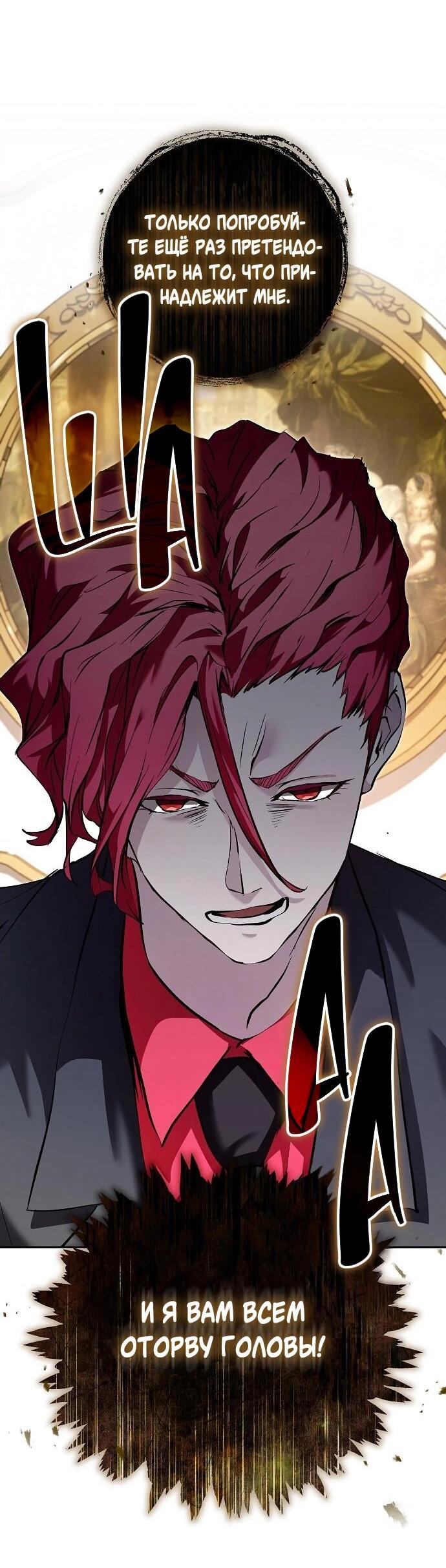 Манга Белый Кролик в Стране чудес - Глава 55 Страница 28