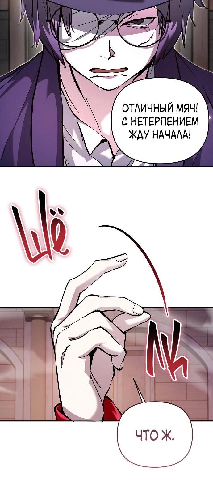 Манга Белый Кролик в Стране чудес - Глава 55 Страница 8