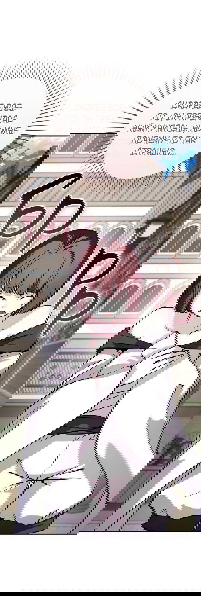 Манга Белый Кролик в Стране чудес - Глава 55 Страница 82