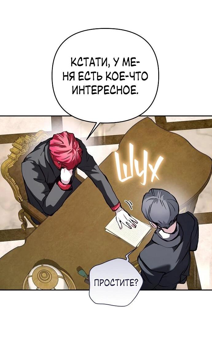 Манга Белый Кролик в Стране чудес - Глава 55 Страница 21