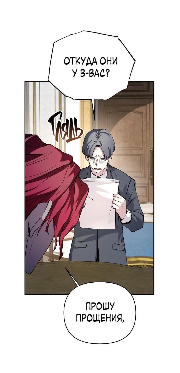 Манга Белый Кролик в Стране чудес - Глава 55 Страница 24