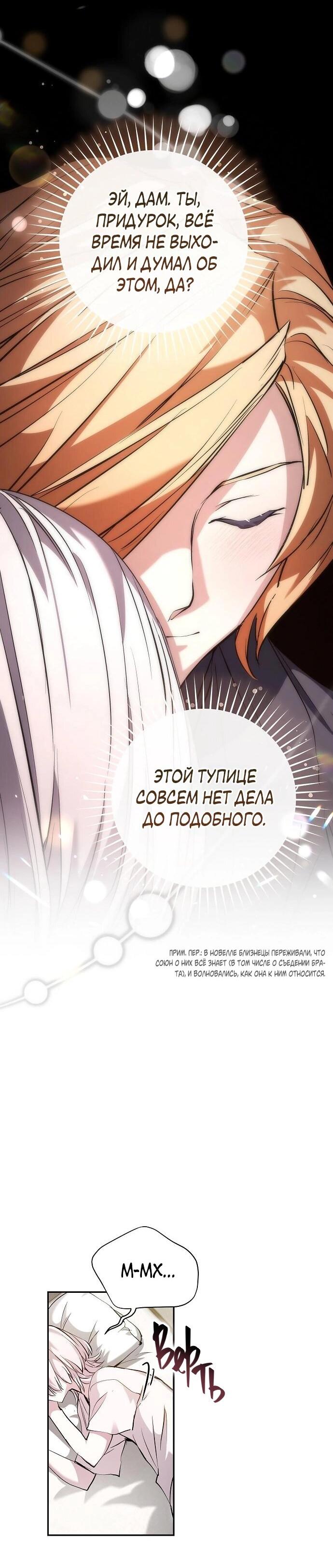 Манга Белый Кролик в Стране чудес - Глава 55 Страница 46