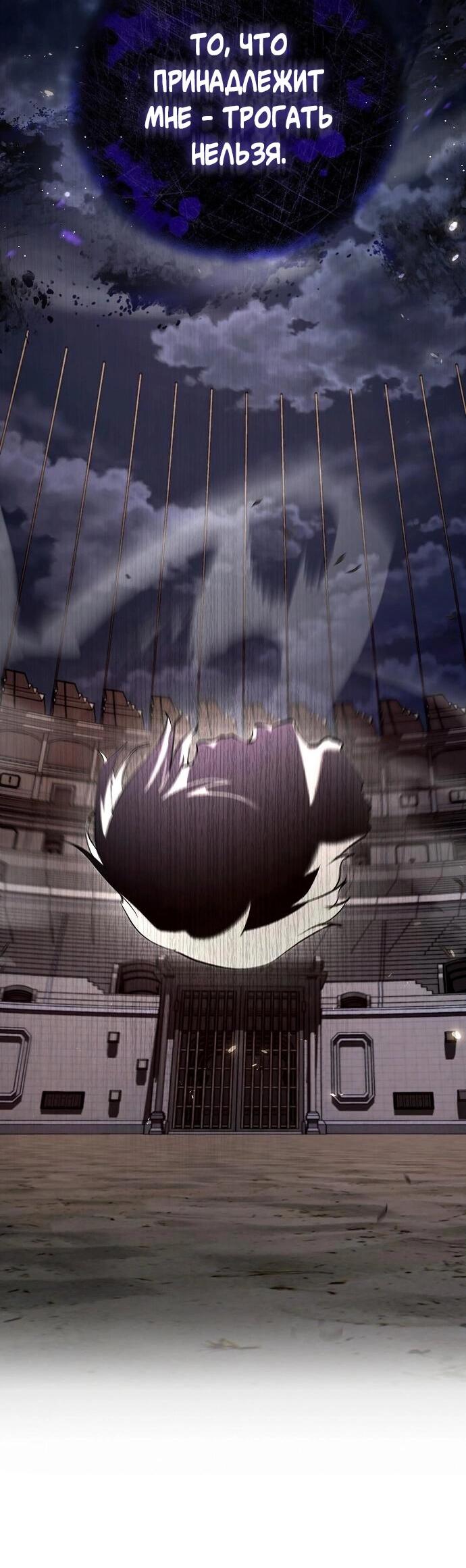 Манга Белый Кролик в Стране чудес - Глава 55 Страница 17