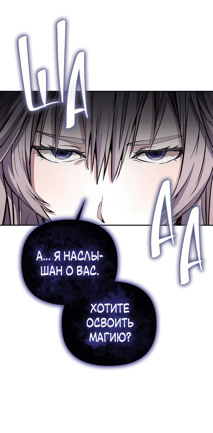 Манга Белый Кролик в Стране чудес - Глава 55 Страница 81