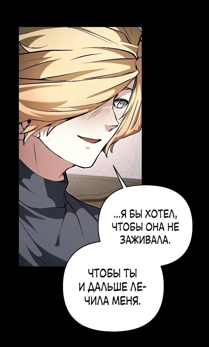 Манга Белый Кролик в Стране чудес - Глава 55 Страница 43