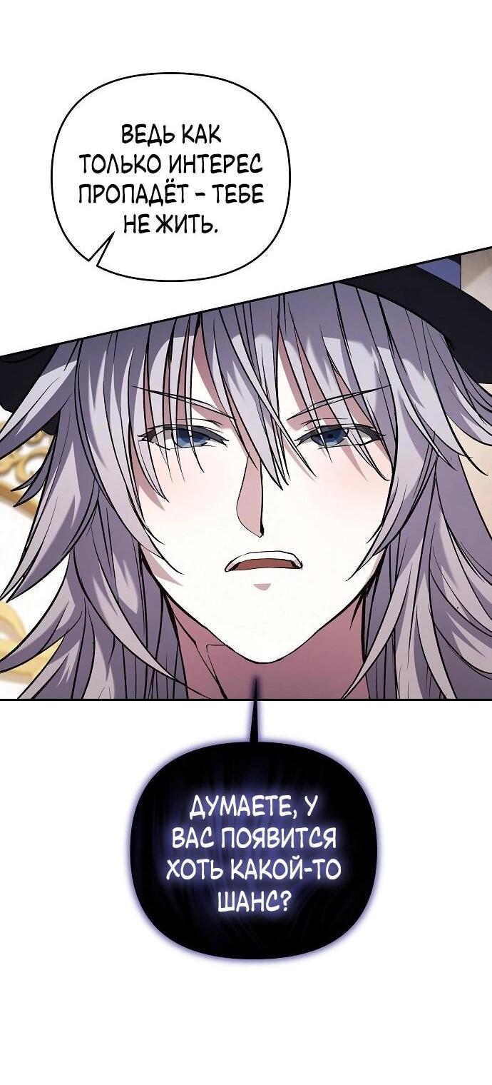 Манга Белый Кролик в Стране чудес - Глава 55 Страница 32