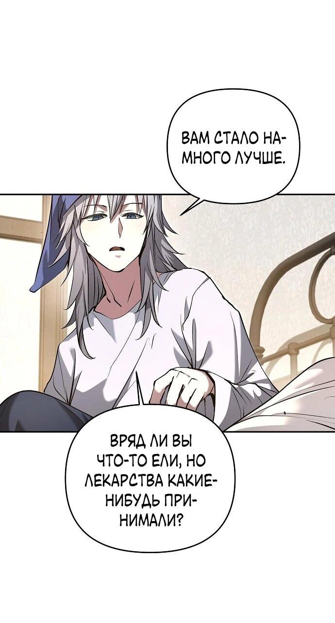 Манга Белый Кролик в Стране чудес - Глава 55 Страница 57