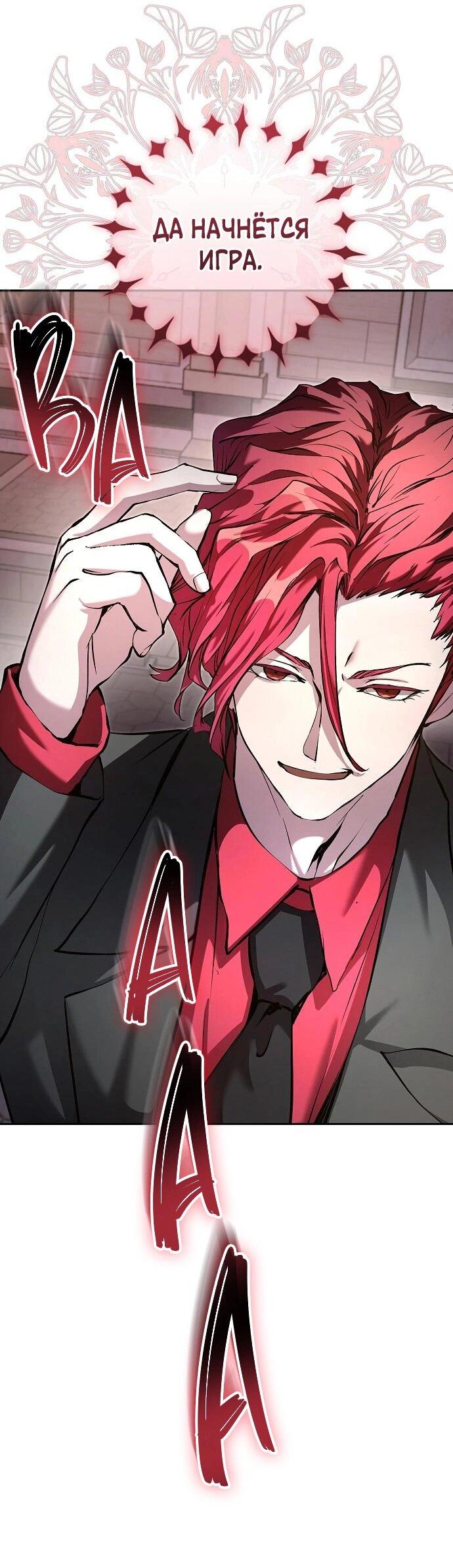 Манга Белый Кролик в Стране чудес - Глава 55 Страница 9