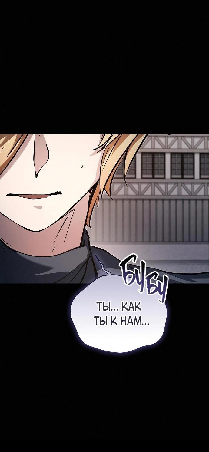 Манга Белый Кролик в Стране чудес - Глава 55 Страница 37