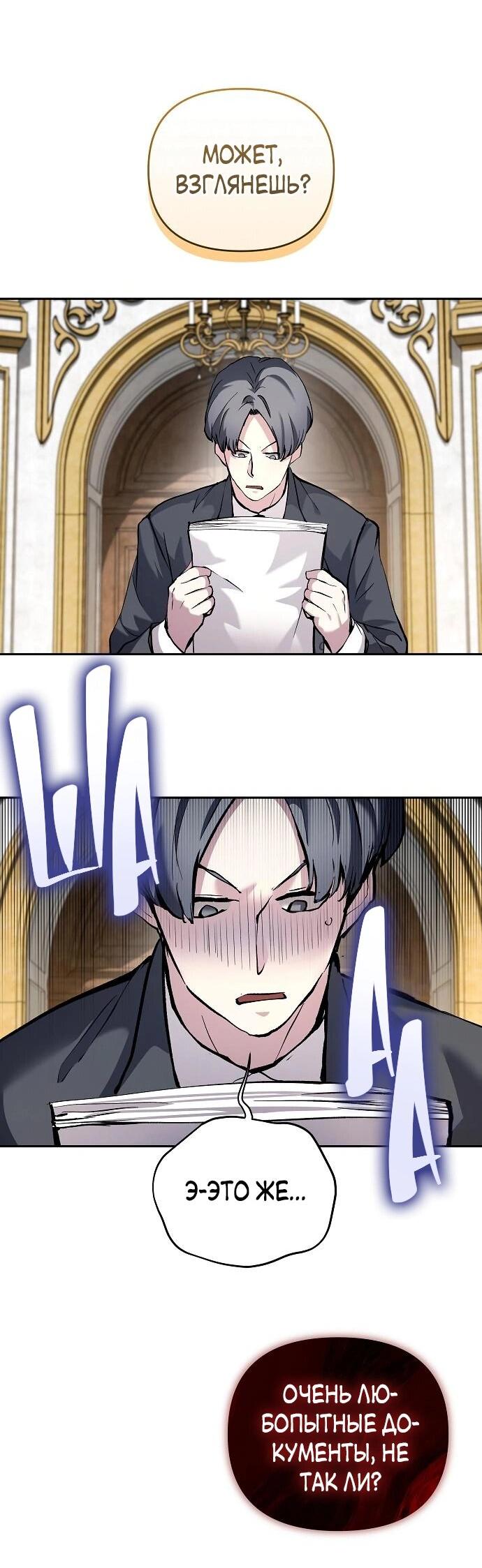 Манга Белый Кролик в Стране чудес - Глава 55 Страница 22